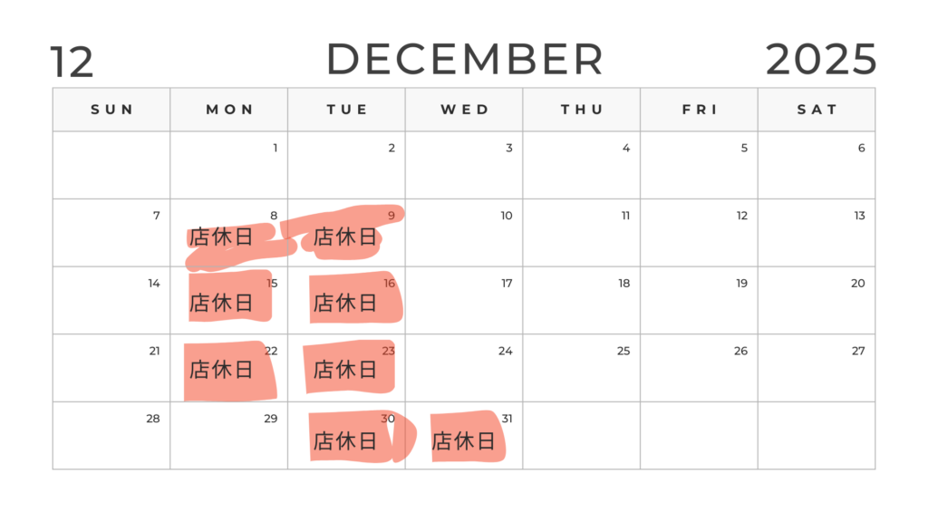 2025年12月のまつやまパン店休日のカレンダー画像。毎週月曜と火曜日に店休日のしるしが書いてある。年末休暇で30日火曜から2026年1月4日まで休みになっている。